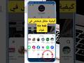 كيفية حظر شخص في   فايسبوك    معلومات شرح  تقنية بلوك