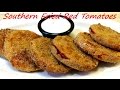 Southern Fried RED Tomatoes - How to make Fried Red Tomatoes