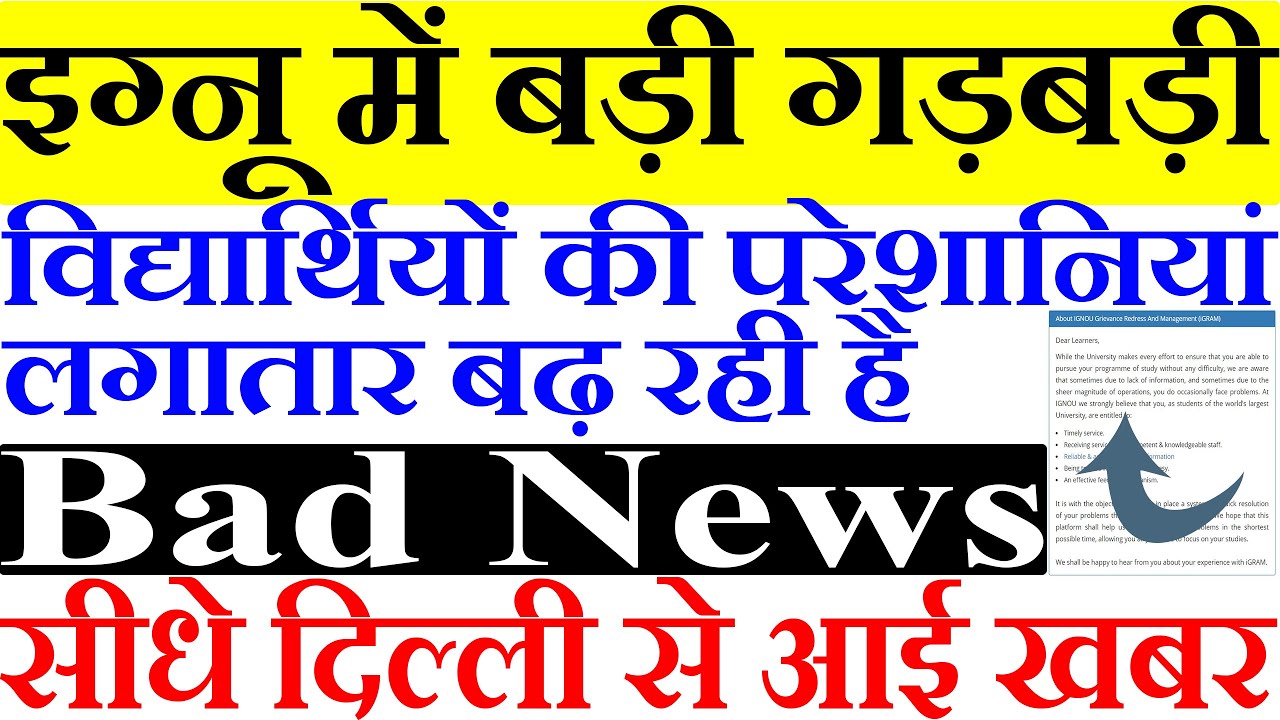 IGNOU Feb Exam 2021 CHANGE IGNOU Head Office EXAM News ignou-feb-exam-2021-change-ignou-head-office-exam-news