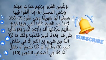 من فضائل سورة الملك 📖#قرآن #اكسبلور #المصحف #لايك #