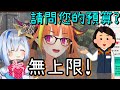 【Vtuber中文】送給PP天使的生日禮物~和店員說預算無上限的可可會長【桐生可可】