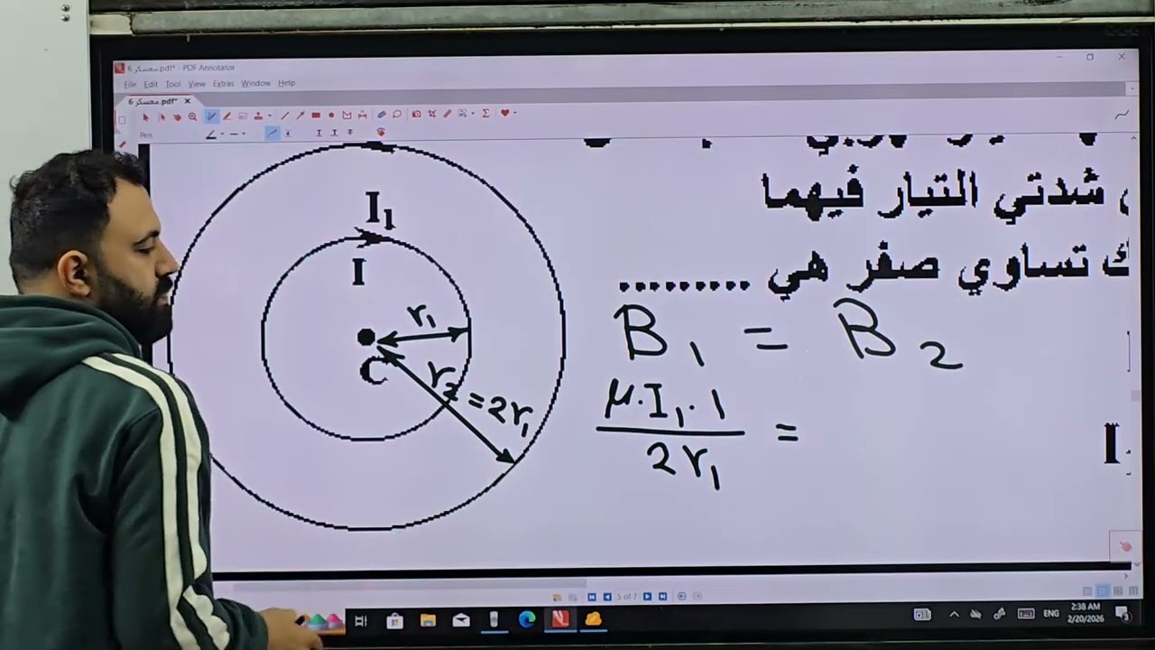 تابع الملف الدائرى