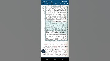 سورة الأنعام آية(٩٩)