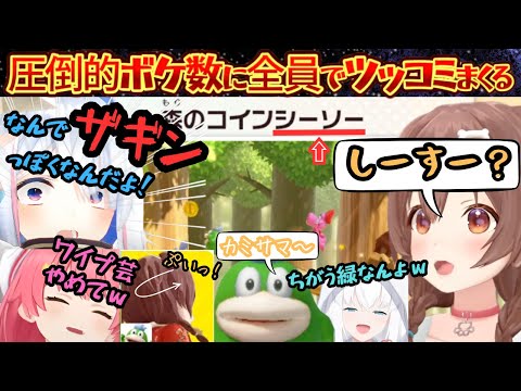 かなたのツッコミにとろける戌!マリパのはずが新技ワイプ芸でボケまくる狂犬に爆笑しながらツッコミパーティーへと変貌して行くかなフブみっころね【さくらみこ/戌神ころね/白上フブキ/天音かなた/ホロライブ】