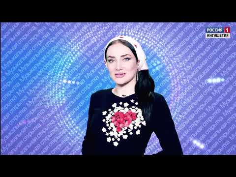 Ингушетия музыкальная открытка 15.04.2017, смайликами сердечками