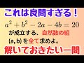 【受験数学】美しすぎる解法2通り！慶應女子の因数分解問題で数学的センスを磨け！
