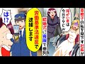 結婚式に喪服で香典を持ってきた社長「お前は今日でクビだから餞別を持ってきたｗ」→数日後、本当にお別れする結果に…【スカッとする話】
