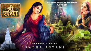 Sri Radha Anthem || Radha Ashtami - 2023 || Radhe Radhe || Jivjaago Media || Ft. Sujil karmacharya