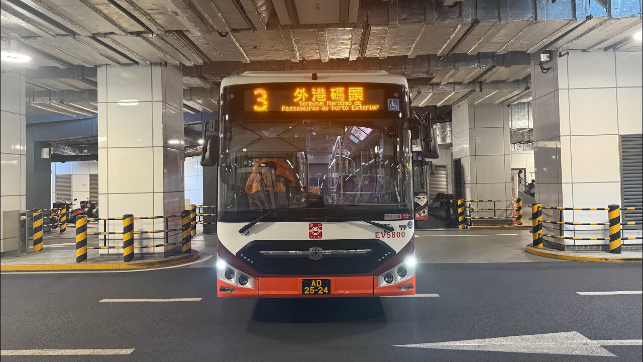 澳巴TCM EV5800 AD-25-24 @ 3 關閘總站 → 外港碼頭（縮時攝影）