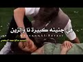 صديق بوعبعاب في جنينه وحدنا 2