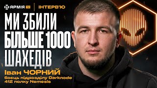 СЕКРЕТНИЙ ПІДРОЗДІЛ | ДРОНИ-ПЕРЕХОПЛЮВАЧІ | Ярмак | Бій, за який отримав Героя України — Іван Чорний