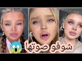 جديد أجمل مقاطع تيك توك للبنت الاسبانيه"شوفو صوتها ❤️"