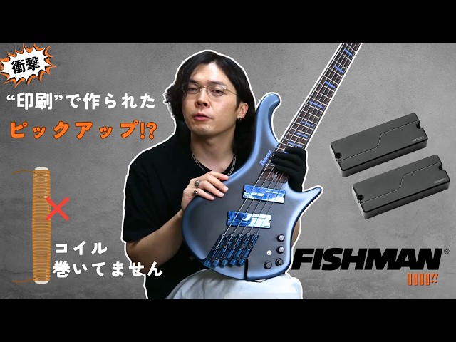 自作ギター ストラト FISHMAN FLUENCE 印刷”で作られた今までにないピックアップ!?【Fishman Fluence解説