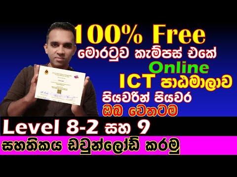free online ict course level 8-2 university of moratuwa|free ict online 2023 new | open.uom.lk