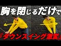 『ダウンスイング悩んでる人必見』クラブのタメを作るのでは無く、腕を〇〇すると悩みは消えます
