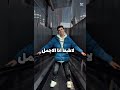 تحدي بين حبيب الشعب والقيصر مين هيكسب القيصر حمو حمو ايهاب Shorts 