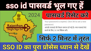 SSO id password forget /sso password kaise change kare / SSO Password Policy 2024