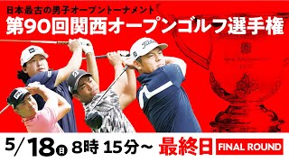 ALBA TV  |  ゴルフレッスン&トーナメント中継の配信のサムネイル画像