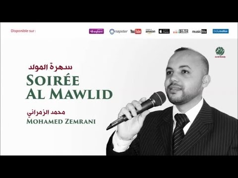 Mohamed Zemrani - Haya wi nzoro (2) | هيا ونزورو | من أجمل أناشيد | محمد الزمراني