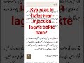 kya roze ki halat man aankh ya kan man dawai dal sakte hai. darul ifta ka fatwa