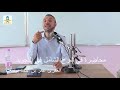 مقدمة و تعريف القرءان الكريم الجزء الأول