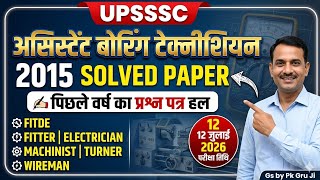 UPSSSC Assistant Boring Technician 2015 Solved Paper | ABT Previous Year Paper ✍️
