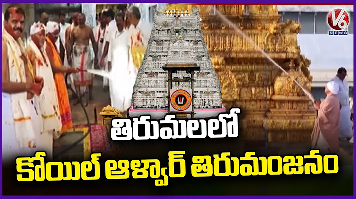 Grand Koil Alwar Tirumanjanam Held at Tirumala Srivari Temple | V6 News