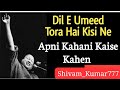 Dil E Umeed Tora Hai Kisi Ne |  # Asif Ali santoo, (Apni kahani kaise khenge apni khani song❣️)