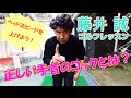 正しいコックでヘッドスピードを上げよう! 【藤井誠ゴルフレッスン15】