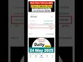 24/5/2025🚀my mutual fund portfolio, Daily Updates #shorts #shortsfeed #investment #groww