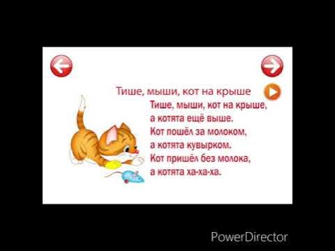 Тише мыши три. Три кота текст. Мышонок тихо напевает. Тише мыши кот на крыше стих. Тише мыши три.