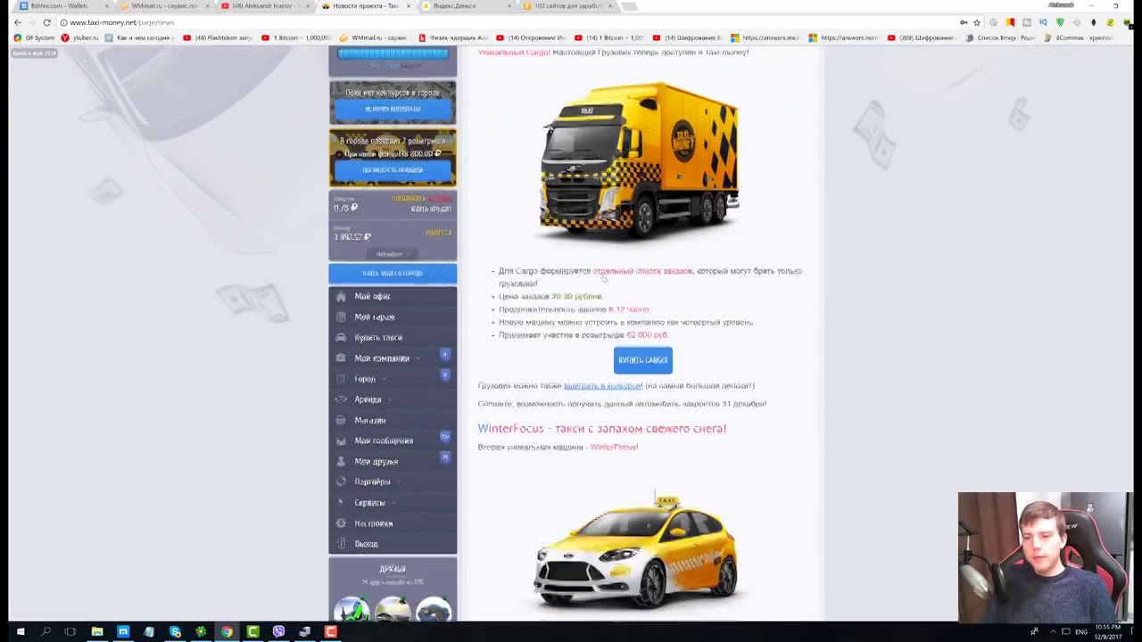 taxi money игра с выводом денег вход taxi money игра с выводом денег вход