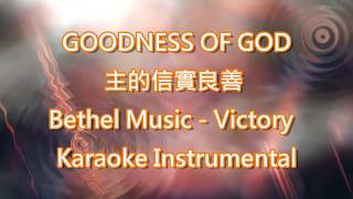 Video thumbnail of "[ Goodness of God ] 主的信實良善 - Chinese 中文 (key bA)"