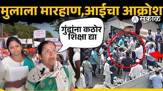 शोरूम चालकाची तरुणाला मारहाण, सीसीटीव्हीत थरार, आईचा आक्रोश | Sangamner, Ahilyanagar, Sakal screenshot 4