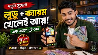 Earn Money Playing Ludo | Earning by Playing Ludo & Carrom? 🎮 New Opportunity to Play Two Games i... screenshot 1