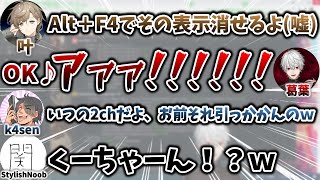 カスタム大会の本番中に、ゲームを落としてしまう葛葉に爆笑する叶・k4senさん・関さん　[StylishNoob/スタヌ/かせん/叶/葛葉切り抜き/にじさんじ/PUBG]