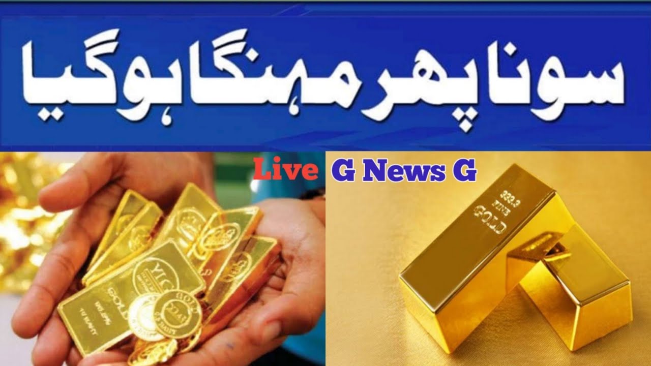 Today New Gold Price In Pakistan | 2 March 2020| Gold Rate In Pakistan