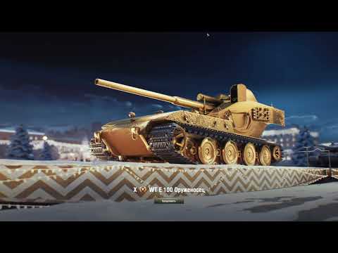 Видео: МИР ТАНКОВ ОТКРЫВАЮ НОВОГОДНИЕ КОРОБКИ 2024. #миртанков #коробкиwot #wot #worldoftanks