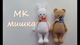 МК  Мишка