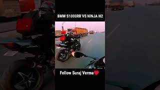 BMW S1000RR VS NINJA H2 #shorts #motovlog #vlog #ninjah2
