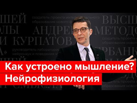 Видео: Что является основным ограничением конкретного операционного мышления?