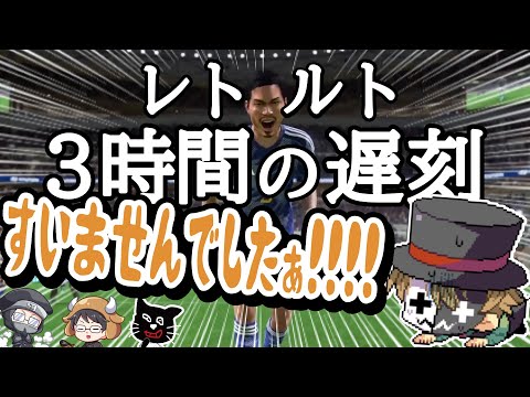 すいませんでしたぁ！！！！大寝坊＆寝落ち未遂するレトルト【キヨ・レトルト・牛沢・ガッチマン】