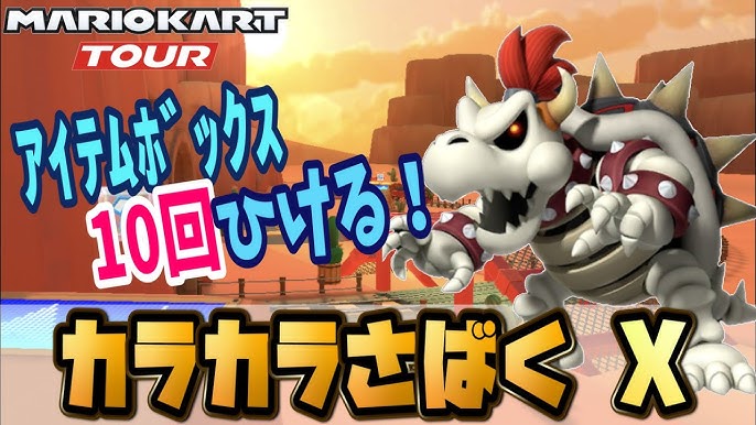 マリカー攻略 Rmxレインボーロード2x攻略 ジャンプ回数を増やすクネクネ走法で高得点フルコンボ マリオカートツアー Youtube マリカー攻略 Rmxレインボーロード2x攻略 ジャンプ回数を増やすクネクネ走法で高得点フルコンボ マリオカートツアー Youtube