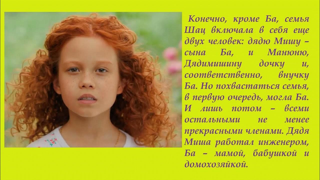 Фильм "Манюня: Приключения в Москве" возглавил кинопрокат в России за уикенд - Ч