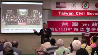 141108-與秘書長有約-林志昇-台灣(民)政府第E141107期法理學院初級班