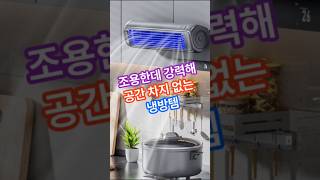 👆 (쓱딜구독클릭)👆 무선이라 어디든 OK 진짜 꿀템 #꿀템추천 #꿀템 #살림템 #살림초보 #생활용품 #쇼핑