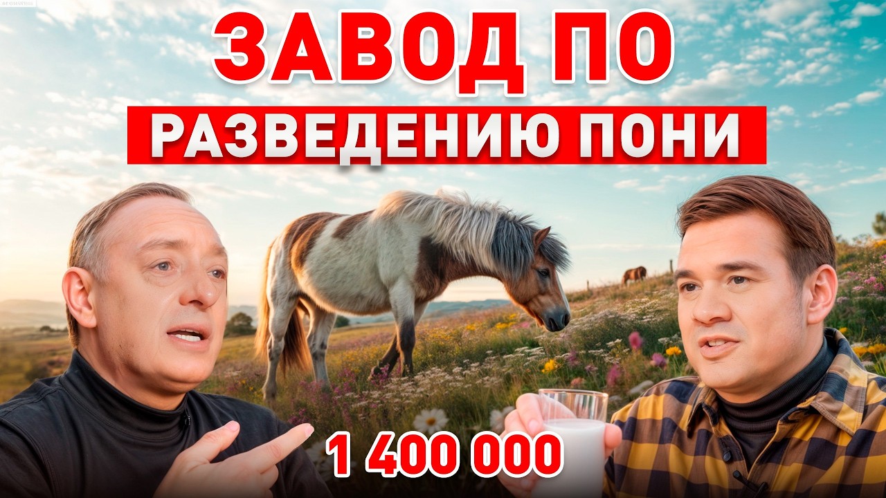 🐴 САМАЯ БОЛЬШАЯ И НЕОБЫЧНАЯ ФЕРМА В ЕВРОПЕ!