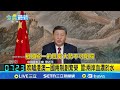 中國人口政策