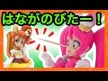 プリキュアアラモード☆アニメ動画!うそでピノキオの鼻に??プリコーデドールPRITTYCURE女の子向