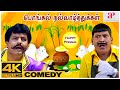 Pongal Special 4K Comedy Scenes | Kuselan | Bambara Kannaley | Karmegham | Middle Class Madhavan